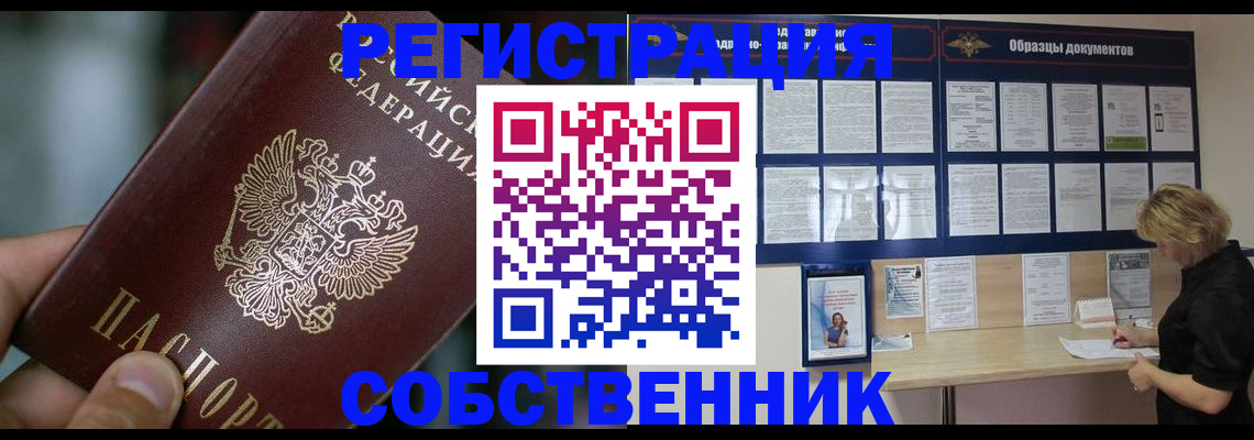 прописка для кредита в Избербаше
